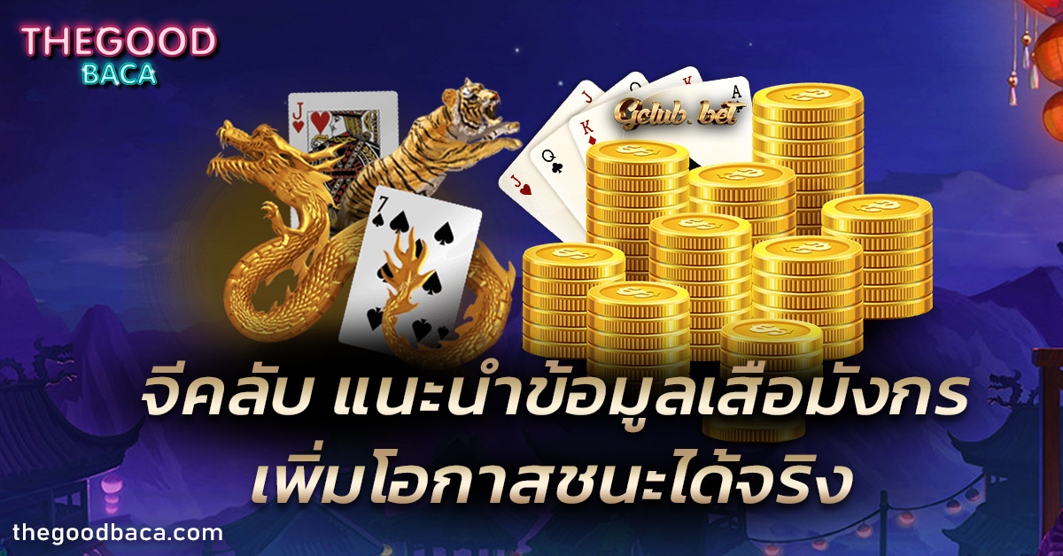 จีคลับ