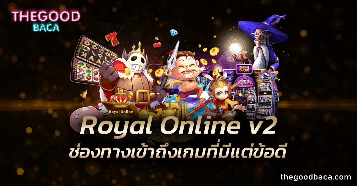 Royal Online v2