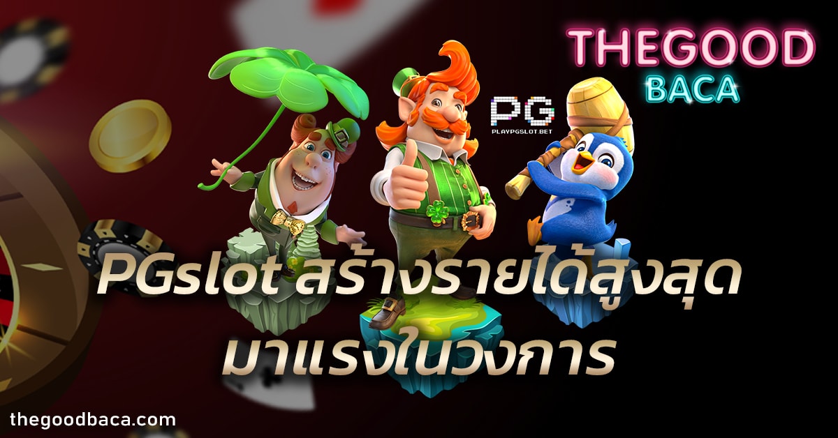 PGslot