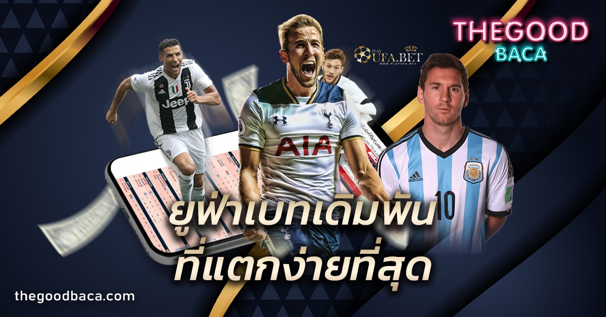 ยูฟ่าเบท
