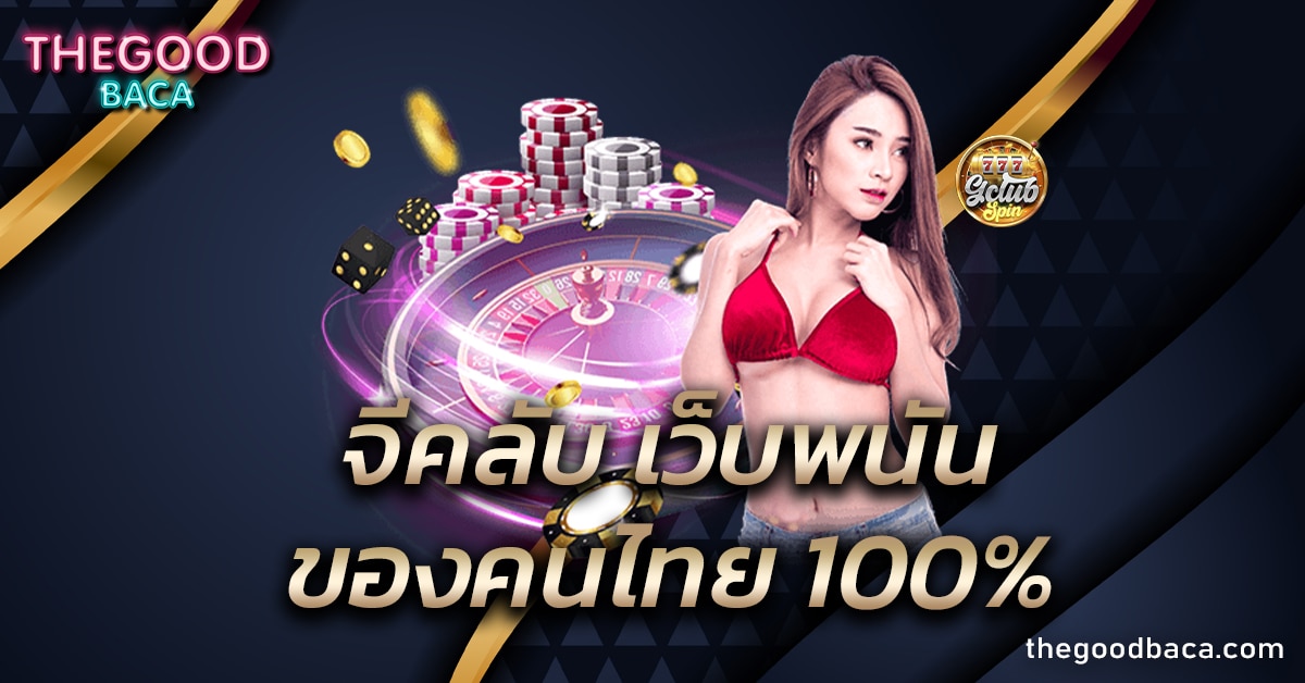 จีคลับ