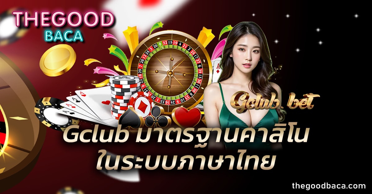 Gclub